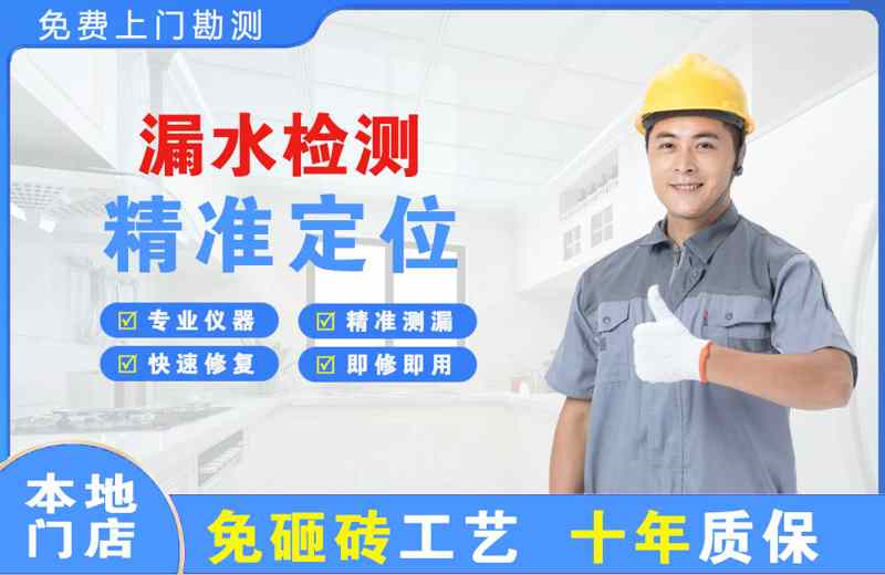 瑶海漏水检测精准定位